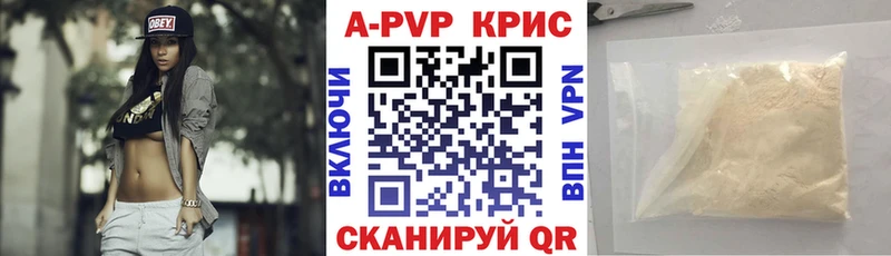 где продают Колпашево Альфа ПВП Crystall