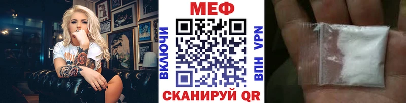 кракен ONION  наркошоп  Колпашево  МЯУ-МЯУ mephedrone 