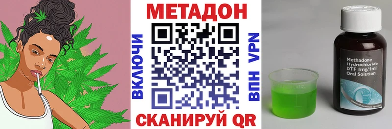 МЕТАДОН кристалл Колпашево